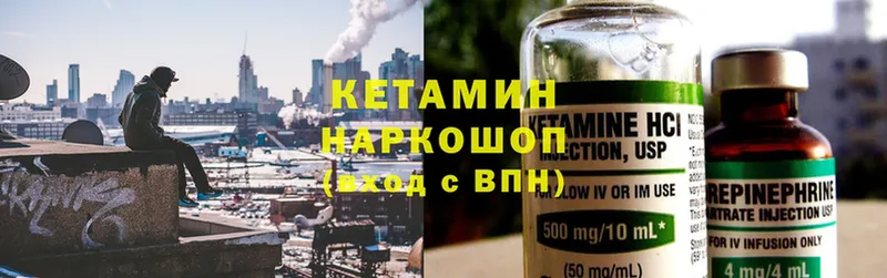 КЕТАМИН ketamine  Боровск 