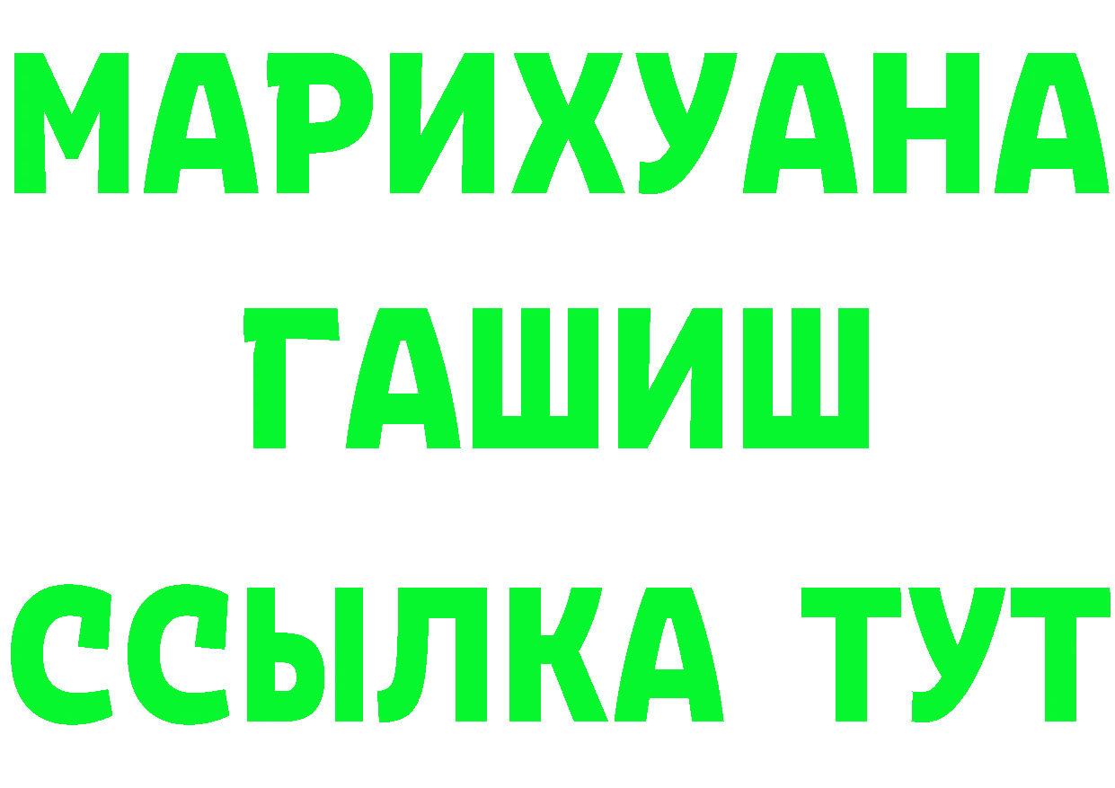 Конопля THC 21% сайт даркнет MEGA Боровск